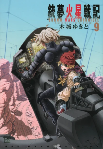 Cover of Vol. 9
