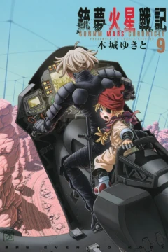 Vol. 9