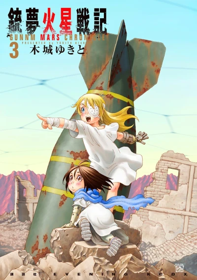 Cover of Vol. 3