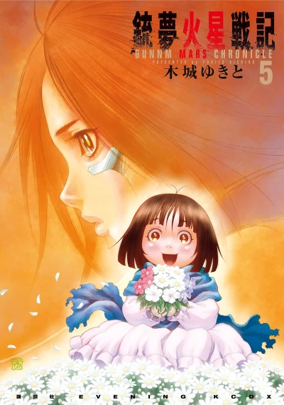 Cover of Vol. 5
