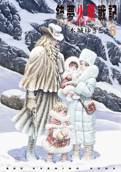 Cover of Vol. 6