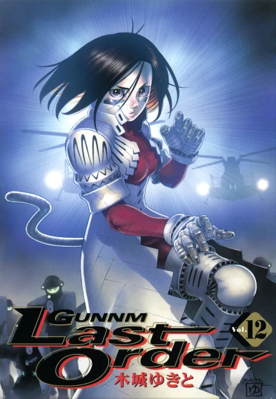 Cover of Vol. 12