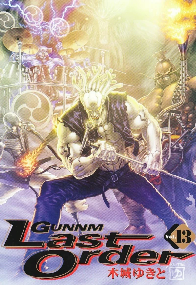 Cover of Vol. 13
