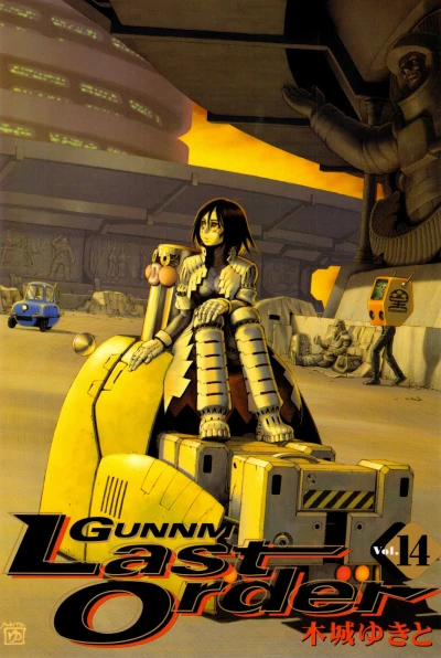 Cover of Vol. 14