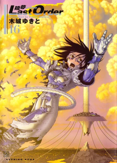 Cover of Vol. 16