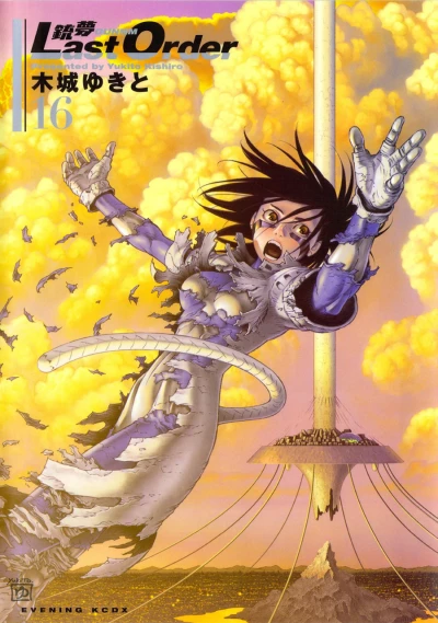 Cover of Vol. 16