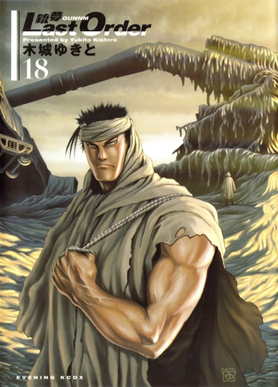 Cover of Vol. 18
