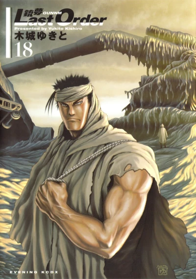 Cover of Vol. 18