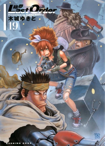 Cover of Vol. 19