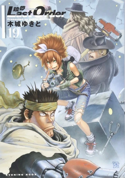 Cover of Vol. 19