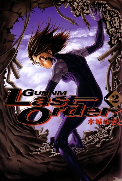 Cover of Vol. 2
