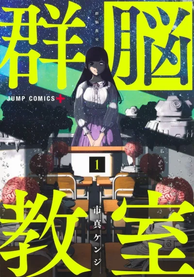 Cover of Vol. 1