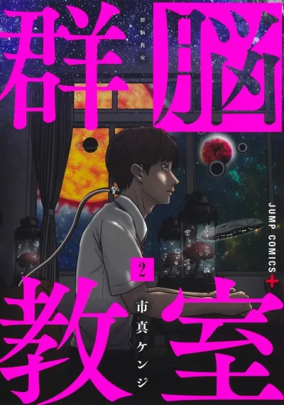 Cover of Vol. 2