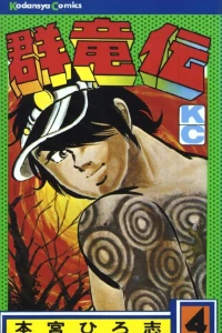 Vol. 4