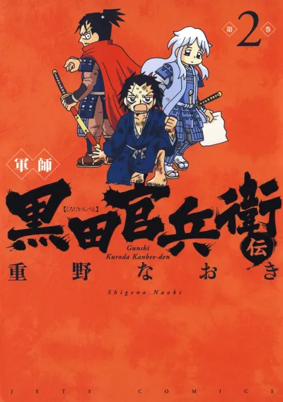 Cover of Vol. 2