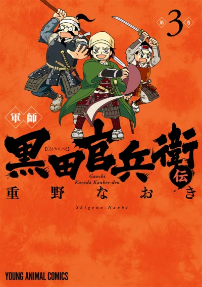 Cover of Vol. 3