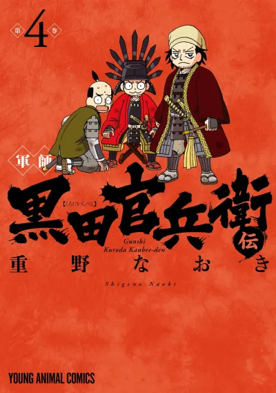 Cover of Vol. 4