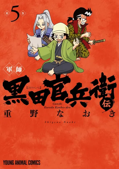 Cover of Vol. 5