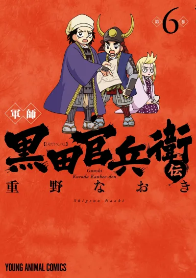 Cover of Vol. 6
