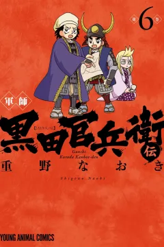 Vol. 6