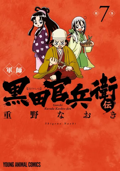 Cover of Vol. 7