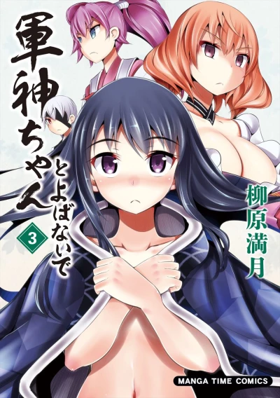 Cover of Vol. 3