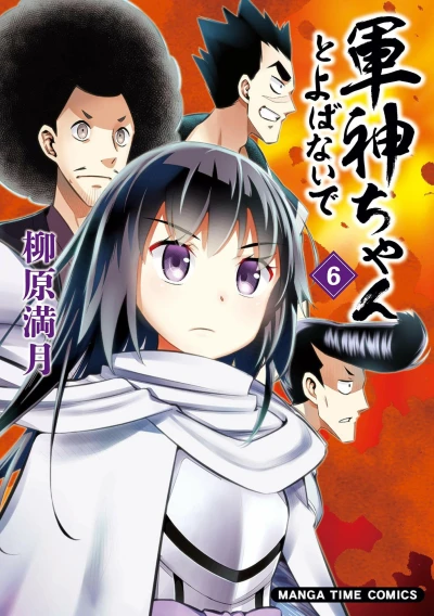 Cover of Vol. 6