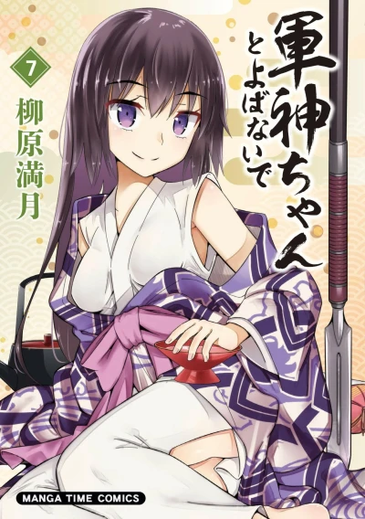 Cover of Vol. 7