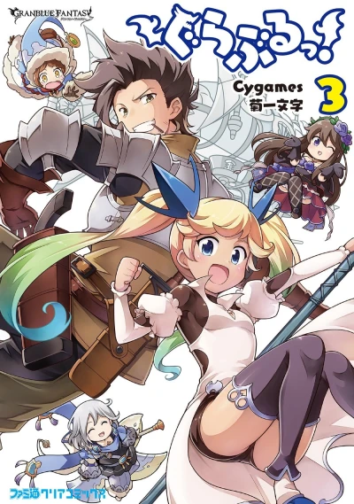 Cover of Vol. 3