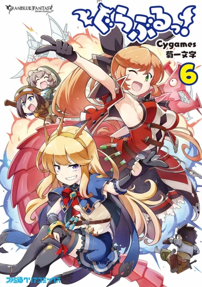 Cover of Vol. 6