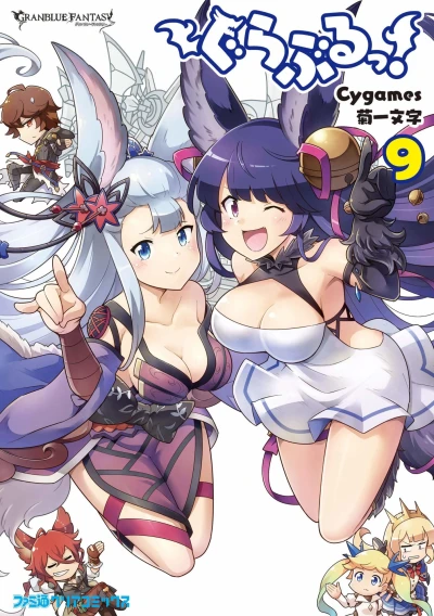 Cover of Vol. 9