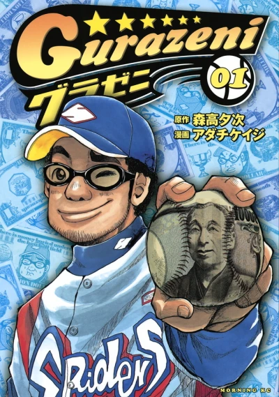 Cover of Vol. 1