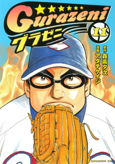 Cover of Vol. 11
