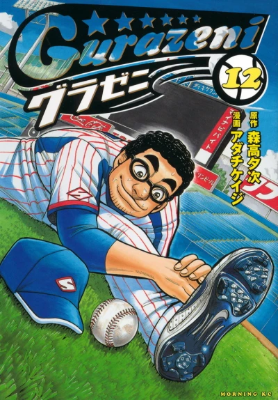 Cover of Vol. 12