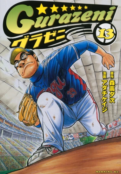 Cover of Vol. 13