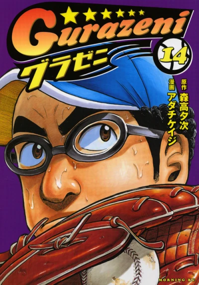 Cover of Vol. 14