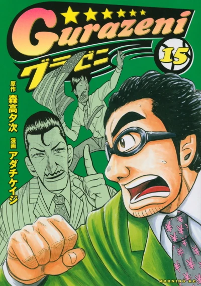 Cover of Vol. 15