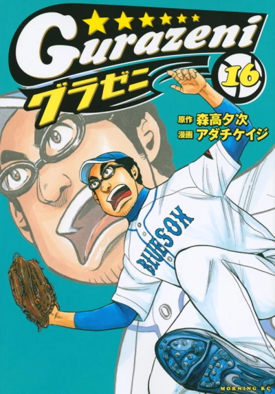 Cover of Vol. 16