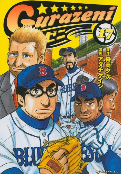 Cover of Vol. 17