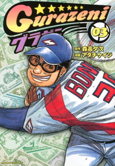 Cover of Vol. 3