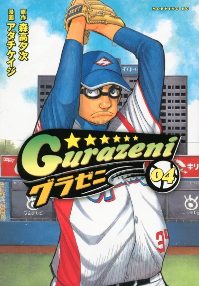 Cover of Vol. 4