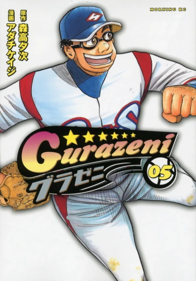 Cover of Vol. 5