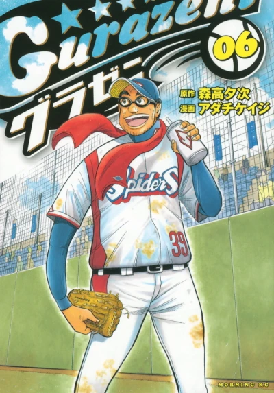 Cover of Vol. 6