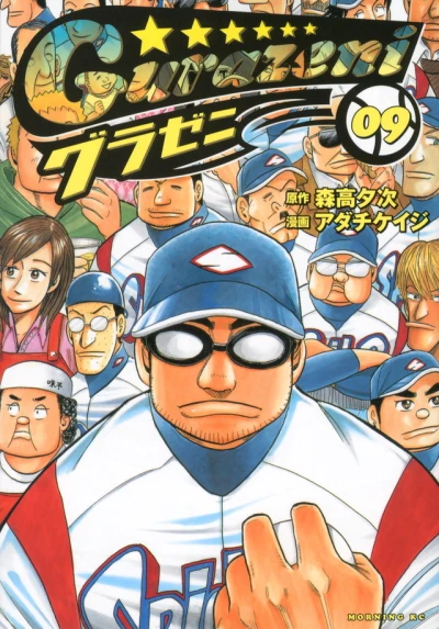 Cover of Vol. 9