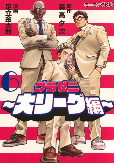 Cover of Vol. 6