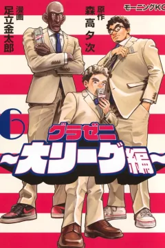 Vol. 6