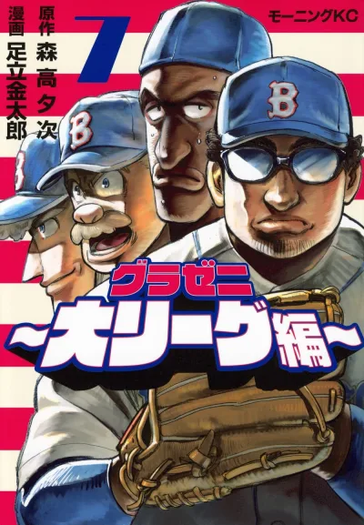 Cover of Vol. 7