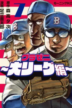 Vol. 7