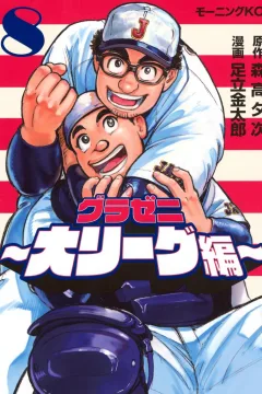 Vol. 8