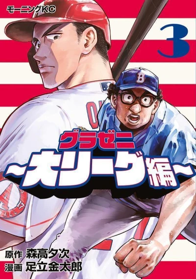 Cover of Vol. 3